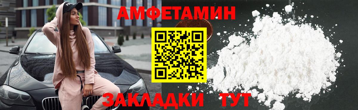 АМФЕТАМИН VHQ Бугульма
