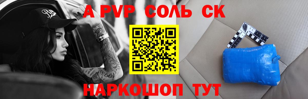 Бугульма  Альфа ПВП Соль  A PVP Соль  купить закладку  А ПВП СК КРИС  Вход с VPN 