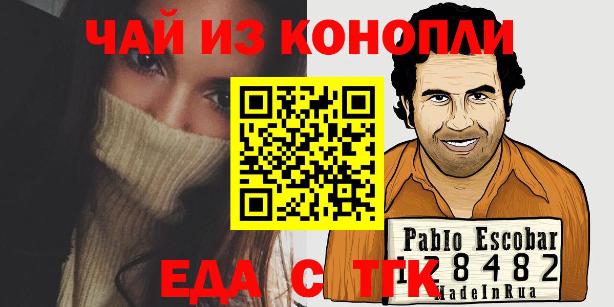 Cannafood конопля Бугульма