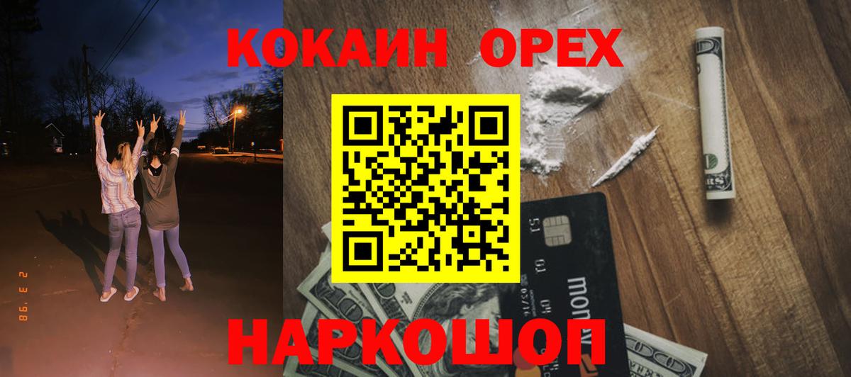КОКАИН VHQ  КОКАИН Перу  даркнет сайт  Вход с VPN  Бугульма 