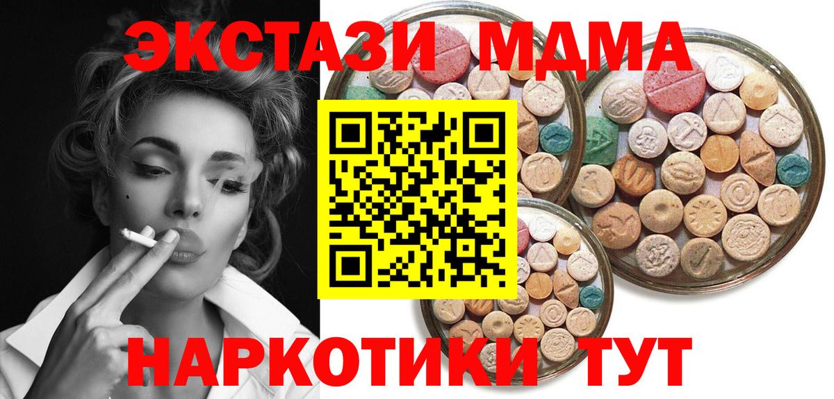 Бугульма  ЭКСТАЗИ ешки  Вход с VPN  Ecstasy 99% 