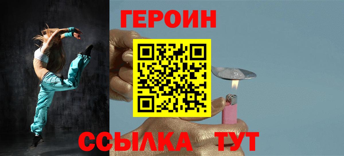 Бугульма  ГЕРОИН  Вход с VPN  Героин белый 