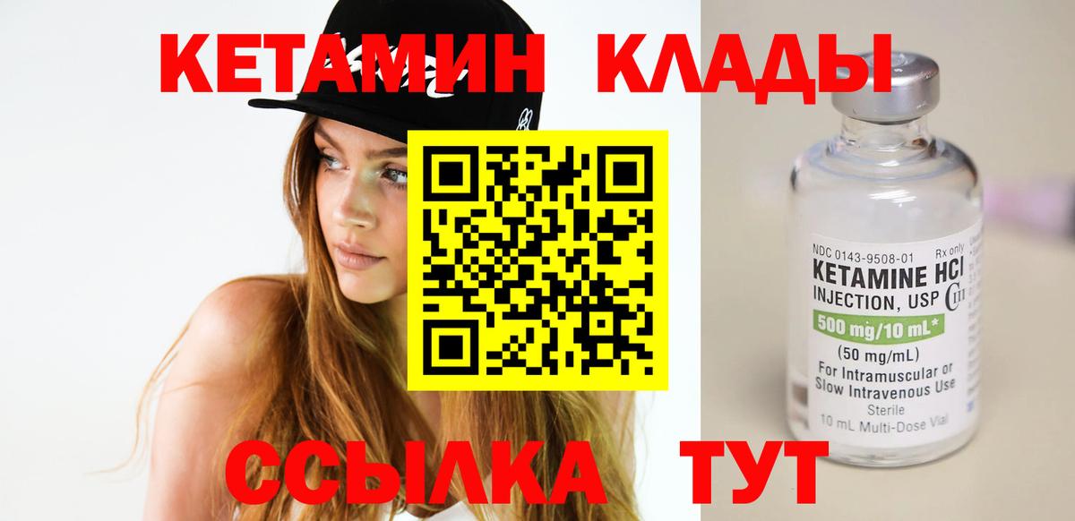 КЕТАМИН VHQ Бугульма