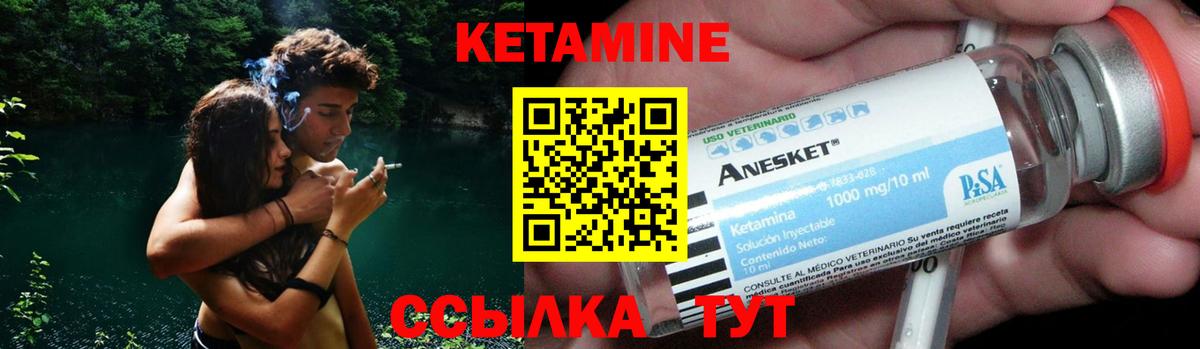 Кетамин VHQ  КЕТАМИН ketamine  гидра как зайти  Бугульма  Вход с VPN 