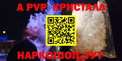 эйфоретик Апшеронск