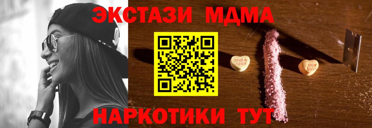 MDMA  MDMA VHQ  Вход с VPN  Бугульма 