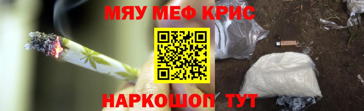 МЕФ мука Бугульма