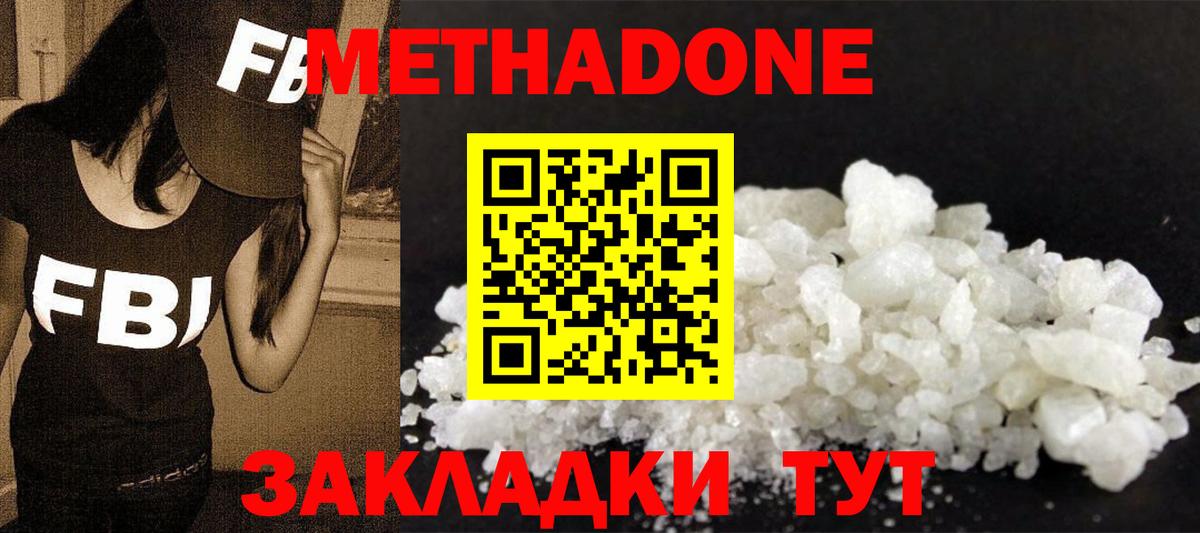 кракен   Вход с VPN  Метадон VHQ  Бугульма  Метадон methadone 