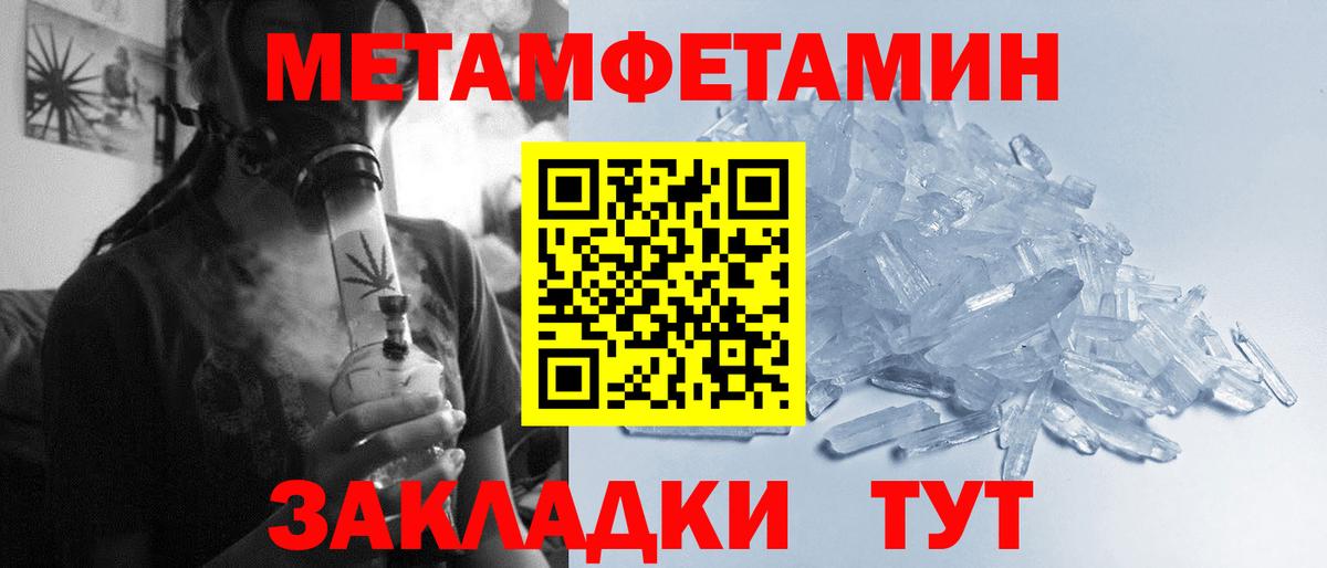 Бугульма  Первитин мет  Вход с VPN  Первитин мет 