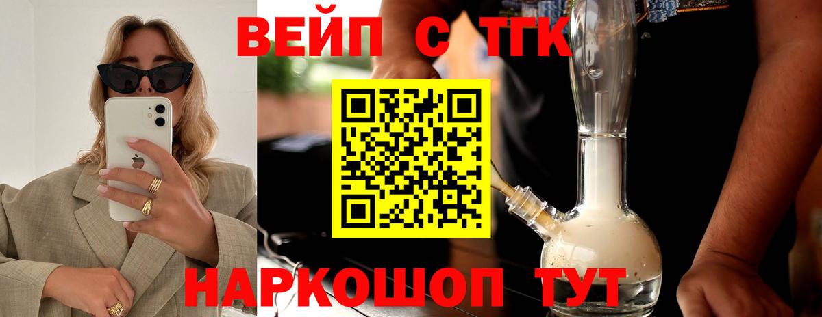 Бугульма  ТГК THC oil  Вход с VPN  ТГК концентрат 